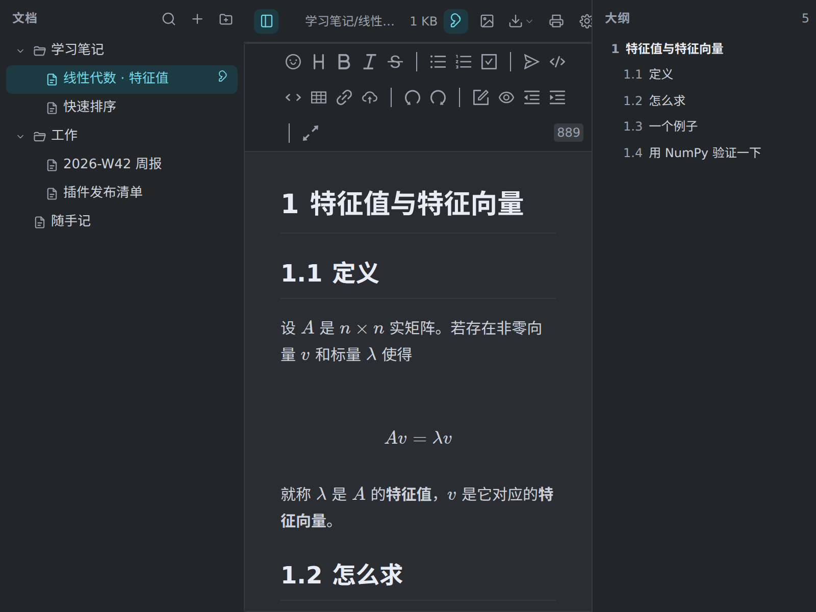 FunDoc 的深色主题