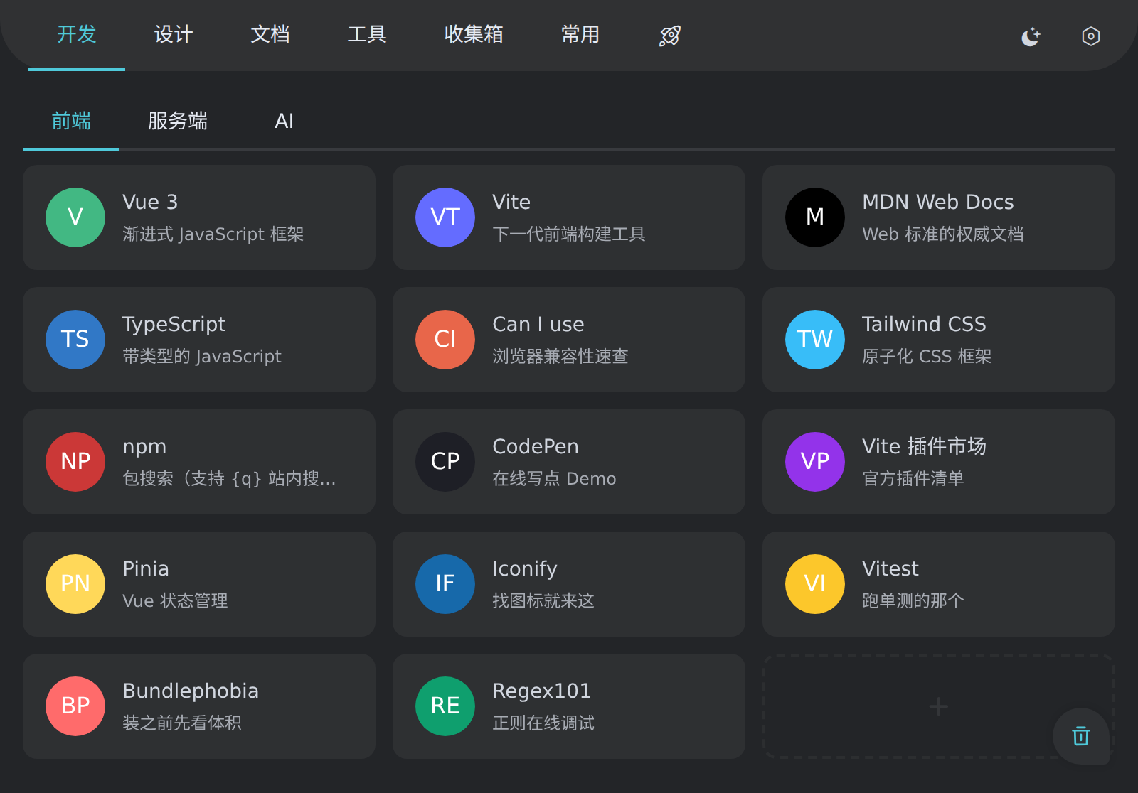 FunLink 的深色主题