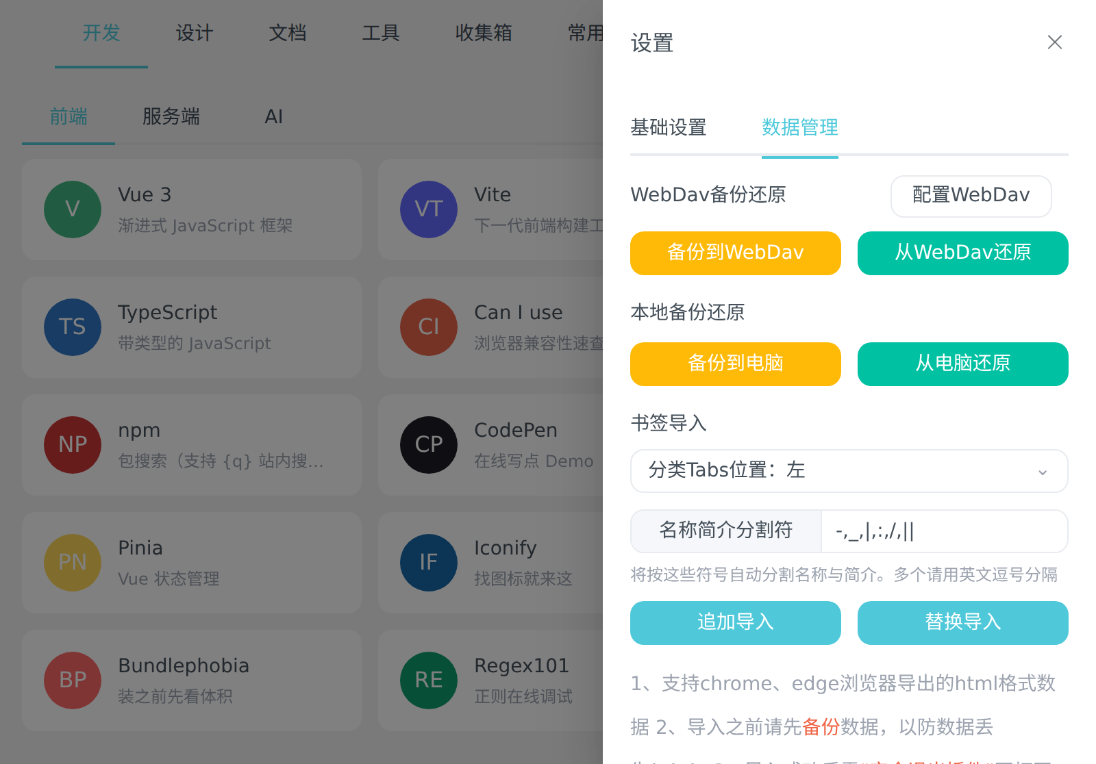 FunLink 的设置界面