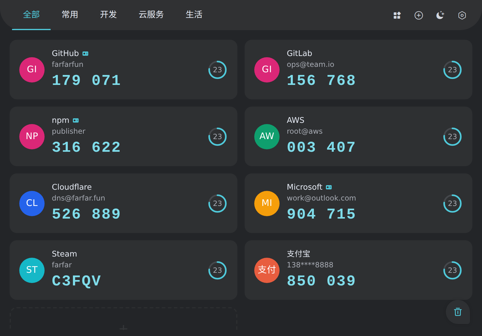 FunOTP 的深色主题